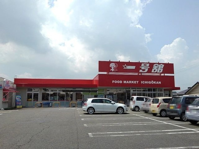 【周辺】 | シングルハイツ川島 | 一号舘陽光台店まで2100m