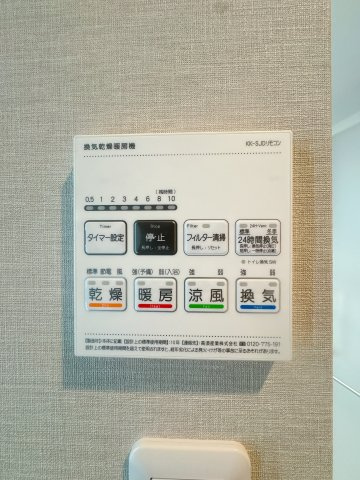 【設備】 | アクロス博多セントラルパーク☆仲介手数料無料☆ | 浴室換気乾燥機は室内干しができるだけでなく、1年を通して快適なバスタイムをサポートしてくれます♪