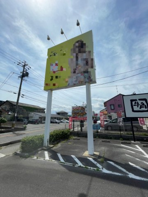 【その他】 | 四日市市生桑町貸店舗