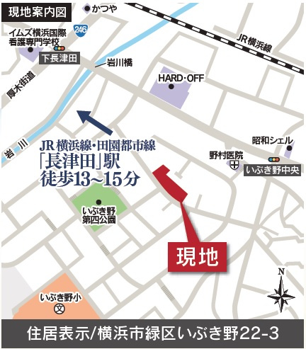 いぶき野22番 新築分譲住宅(全12棟）の地図|長津田駅徒歩圏。都心や横浜方面へのアクセスに便利です。