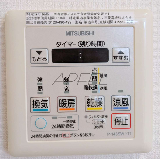 【設備】 | イーストヴィラ梅田
