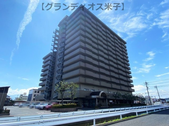 グランディオス米子