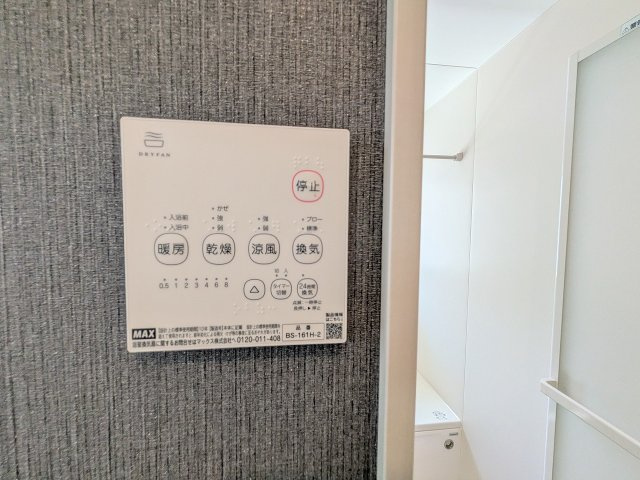 八王子市　館町　新築一戸建て　４期の浴室|～浴室暖房乾燥機能付き　遅い時間のお洗濯や、梅雨時期・花粉の時期など大活躍です～