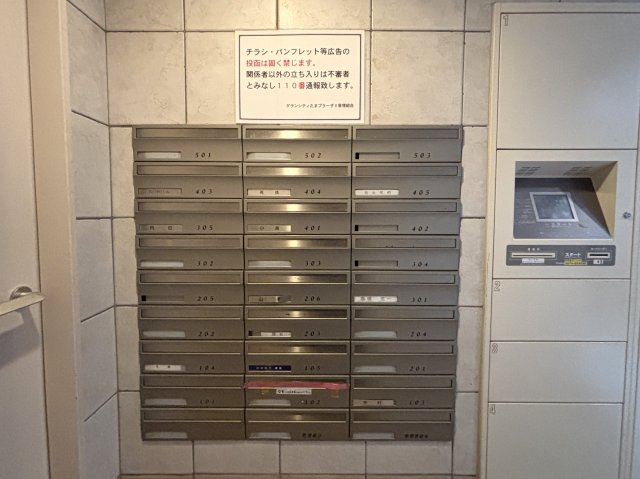 グランシティたまプラーザⅡのその他共用部分