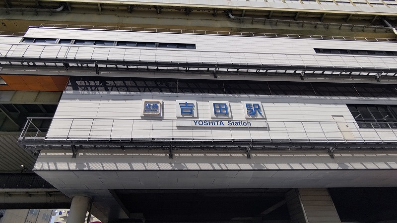 ローレルスクエア近鉄吉田2番館の周辺|近鉄けいはんな線　吉田駅
