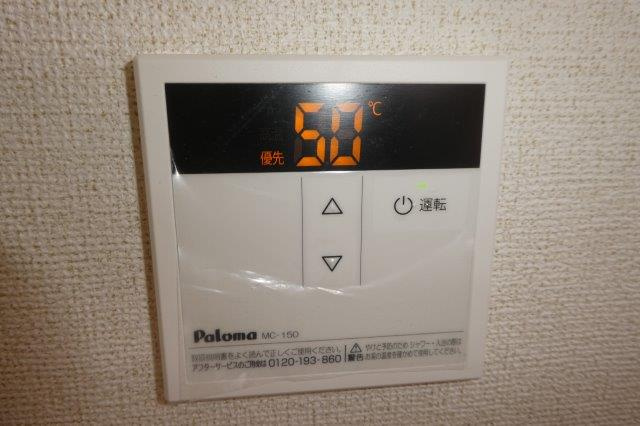 ブルグ中林の設備|給湯リモコン