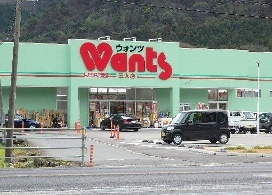 ドエル　Ｆ・Ｔ・Ｋ　Ｖ番館の周辺|ウォンツ三入店まで850m