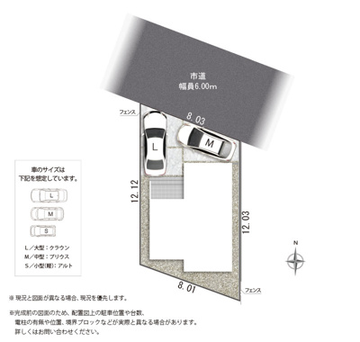 【区画図】 | 静岡市葵区昭府2丁目 6期 新築一戸建て | 区画図です