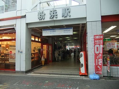 【周辺】 | シャルマンフジ・ビルトモアー住吉・東粉浜 | 南海電鉄本線「粉浜」駅まで徒歩約６分