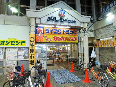 【周辺】 | シャルマンフジ・ビルトモアー住吉・東粉浜 | ダイコクドラック粉浜駅前店まで徒歩約３分