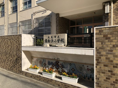 【その他】 | シャルマンフジ・ビルトモアー住吉・東粉浜 | 大阪市立東粉浜小学校まで徒歩約８分