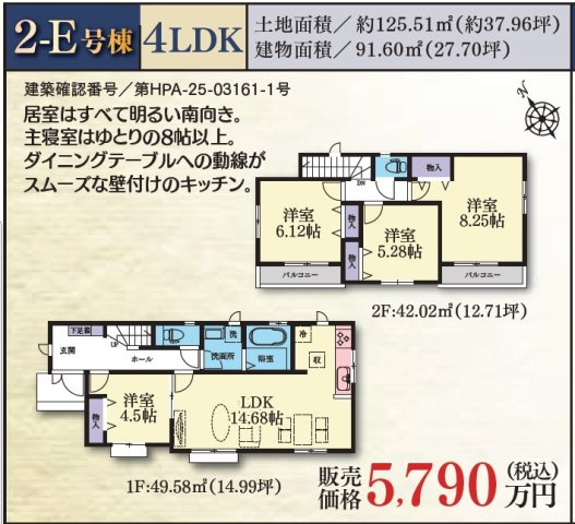 いぶき野22番 新築分譲住宅(全12棟）