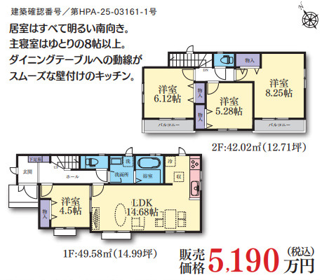 いぶき野22番 新築分譲住宅(全12棟）の間取り