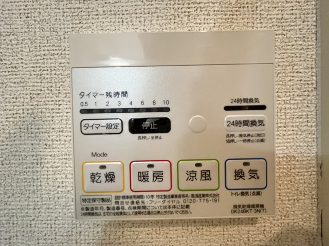 ＮＭＯＮ・ⅢＭの設備