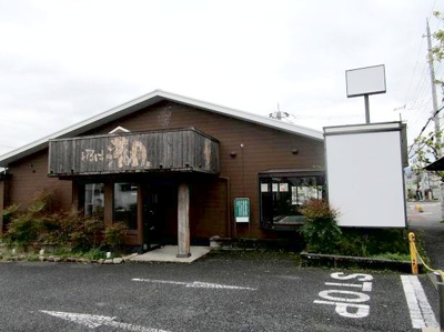 【外観】 | 河内長野市西之山町店舗