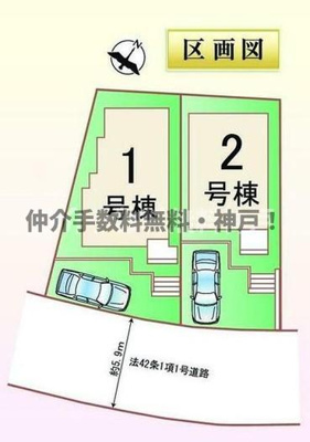 【区画図】 | 神戸市垂水区桃山台6丁目　新築戸建1号棟　仲介手数料無料！ | 垂水区桃山台6　新築1号棟　仲介手数料無料！