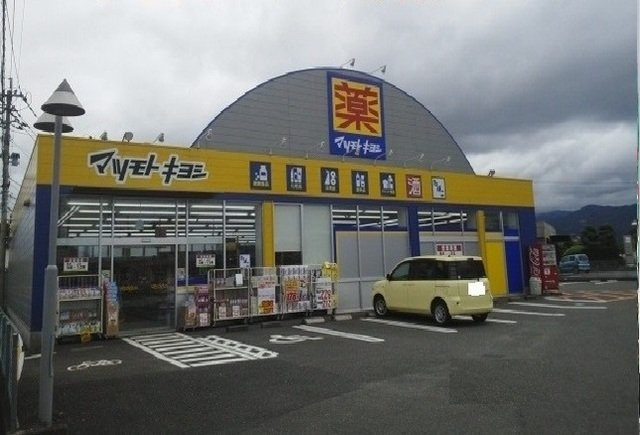 アテスウェイの周辺|ドラッグストアマツモトキ八代店まで400m