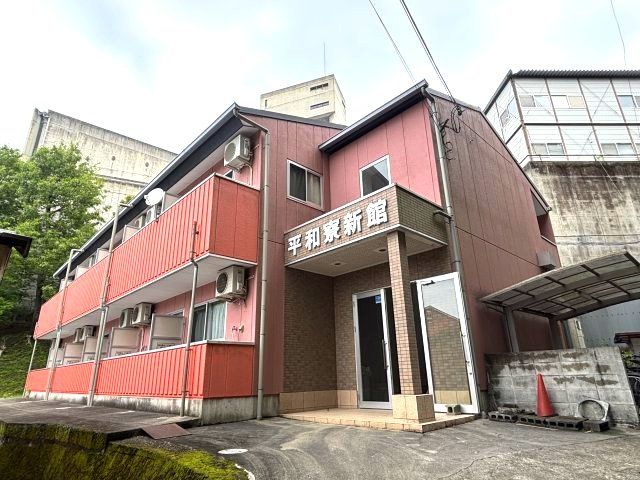 平和寮新館