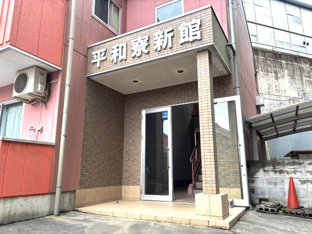 平和寮新館のエントランス