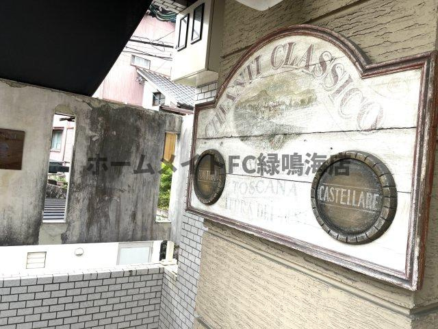 ナトゥーラ八事の外観