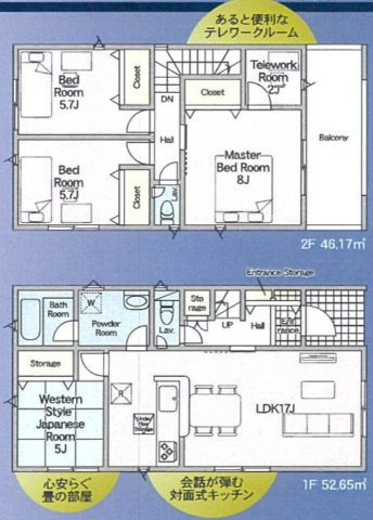 クレイドルガーデン東郷町諸輪第7　全8棟　新築戸建の間取り