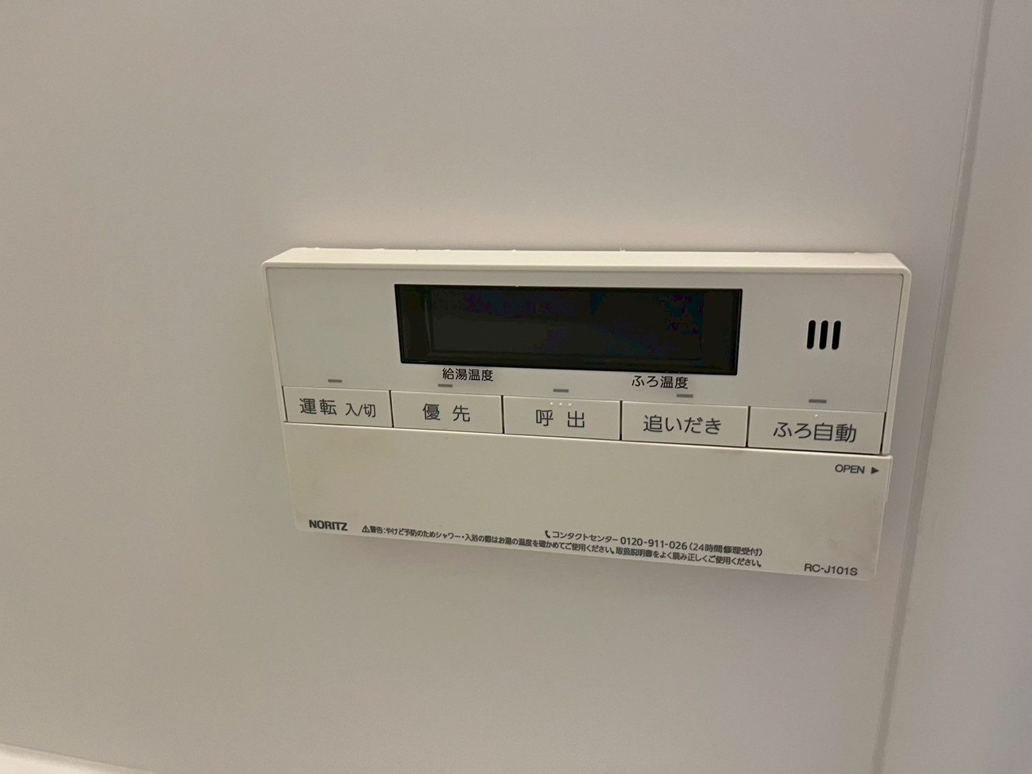 レジデンス國富の設備