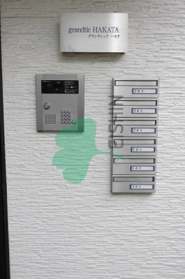 【その他共用部分】 | Grandtic 博多(グランティック博多)