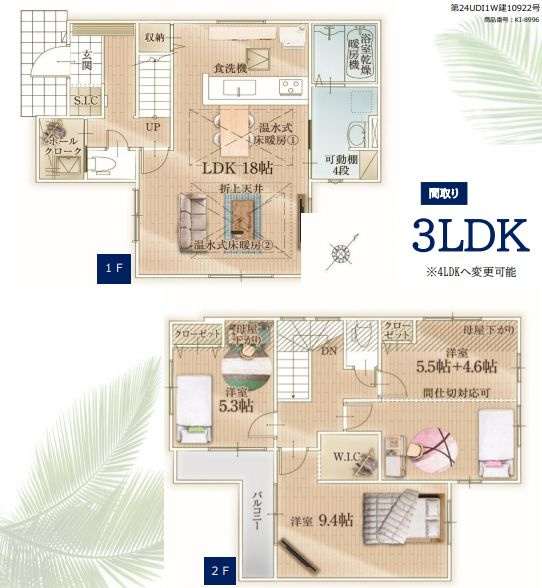 藤沢市鵠沼松が岡3丁目新築戸建て　6期2号棟の間取り|間取図「藤沢市鵠沼松が岡3丁目新築戸建て　2号棟」