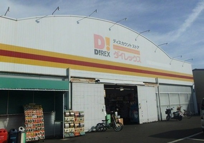 【周辺】 | バーシア名賀 | ダイレックス田宮店さんまで650m