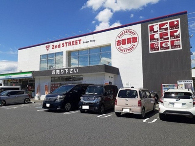【周辺】 | ルミネハイツ | セカンドストリート神辺店まで800m