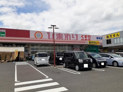 【周辺】 | コッティ光Ⅰ | ひまわり御幸店まで800m