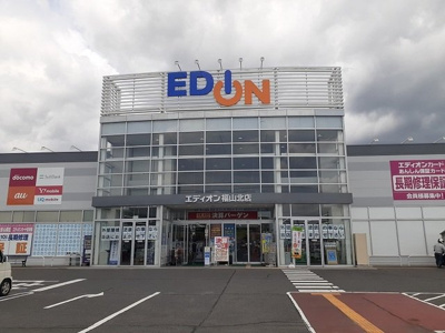 【周辺】 | ラルジュグリーンＤ | エディオン福山北店まで650m