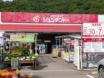 【周辺】 | シャイニング　リバーサイド | ジュンテンドー沼隈店まで950m