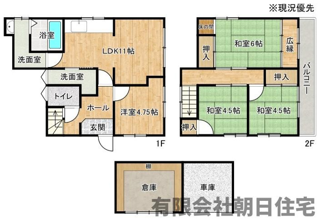 【間取り】 | 木次町下熊谷中古戸建