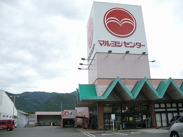 ホワイトリバー　Ｂの周辺|マルヨシセンターさんまで1900m