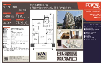 【その他】 | 【プラウド本郷】✨️仲介手数料無料✨️上社小学校・上社中学校