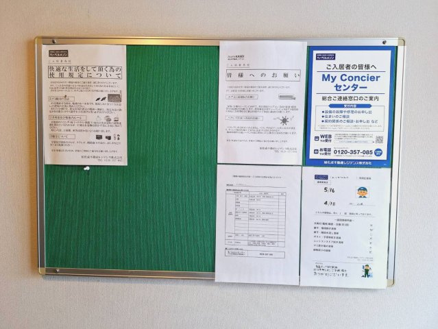 エンゼルコートのその他共用部分