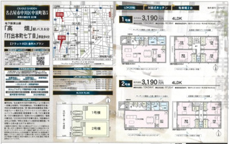 【その他】 | 【名古屋市中川区中須字辻ノ上150-42新築戸建1号棟】✨️仲介手数料無料✨️荒子小学校・一柳中学校