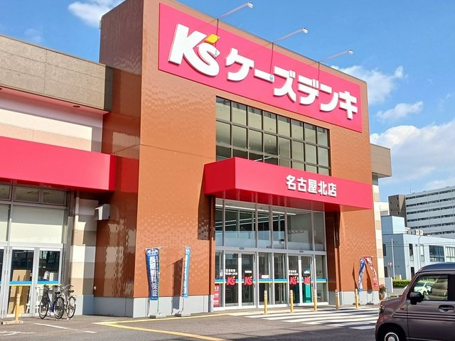アムール　Ⅱの周辺|ケーズデンキ　名古屋北店まで527m