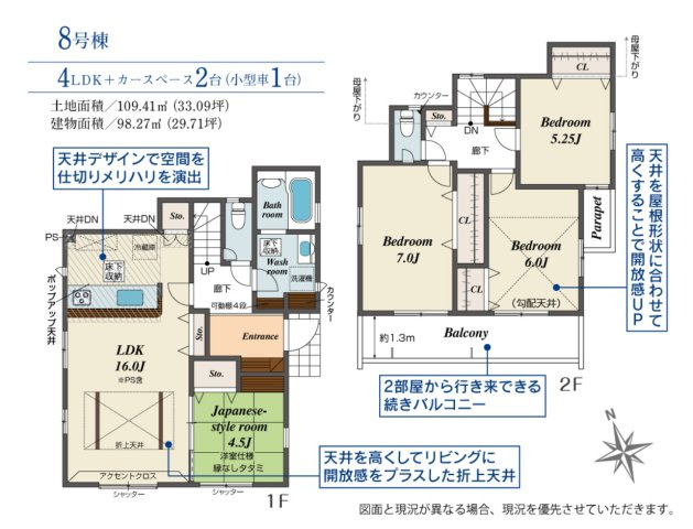 【間取り】 | ◇◆寒川町小谷2丁目 新築戸建 全12棟【8号棟】◆◇