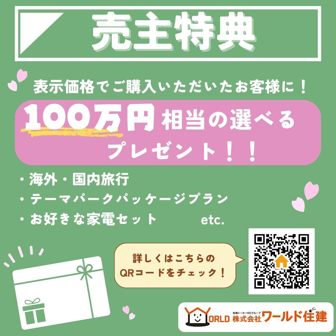 【建築条件なし】羽村市川崎3丁目のその他|【売主特典】詳しくはQRコードをスキャン！