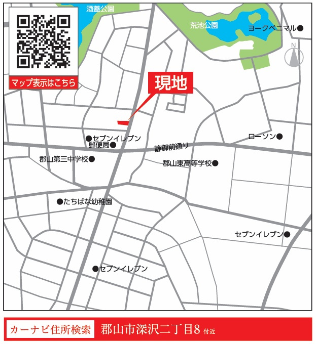 郡山市深沢２丁目　　　　１号棟　　　薫小学校、郡山第３中学区の省エネ性能ラベル