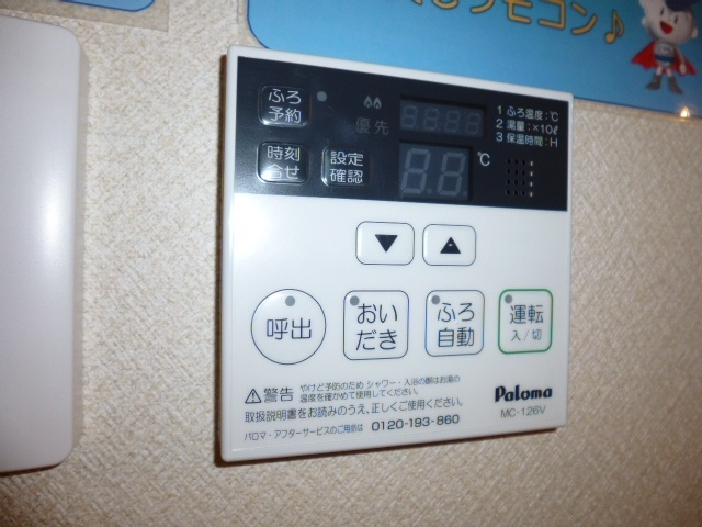 グランツ川辺の設備|給湯リモコン