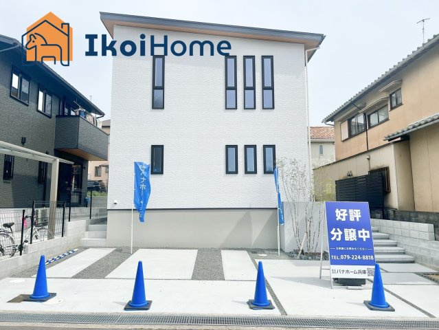 明石市大久保町谷八木　新築戸建　の外観|太陽光発電システム設置！食洗機、浴室乾燥機、床暖房など豪華仕様の建物です！お車並列3台可！
