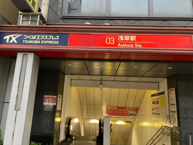 ジェノヴィア浅草Ⅱスカイガーデンの周辺|浅草駅