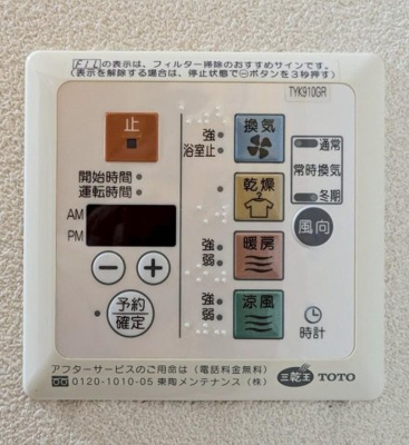 【設備】 | アスティオン常盤台 D