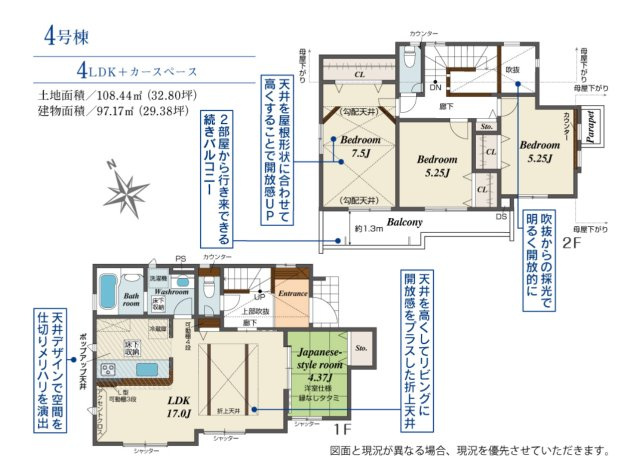 【間取り】 | ◇◆寒川町小谷2丁目 新築戸建 全12棟【4号棟】◆◇