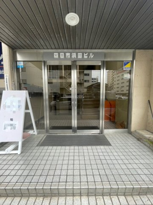 【エントランス】 | 四日市浜田ビル
