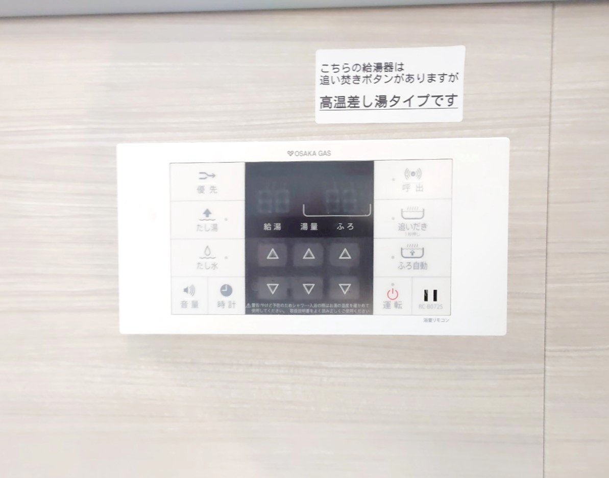 ◆京阪「伏見桃山」駅まで徒歩４分◆角部屋◆収納豊富な間取り◆イーグルコート伏見桃山の浴室|浴室リモコン