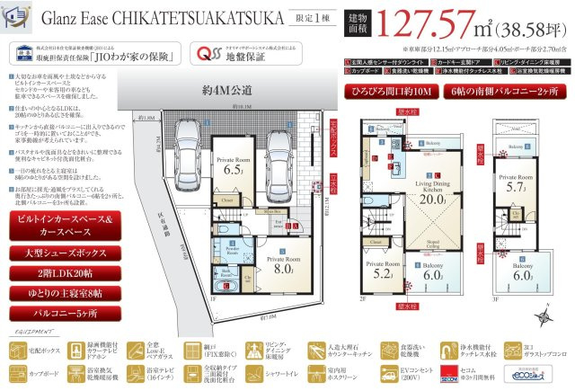 練馬区田柄2丁目 限定1棟の間取り|建物面積/127.57㎡(車庫部分12.15㎡、アプローチ部分4.05㎡、ポーチ部分2.70㎡含む)